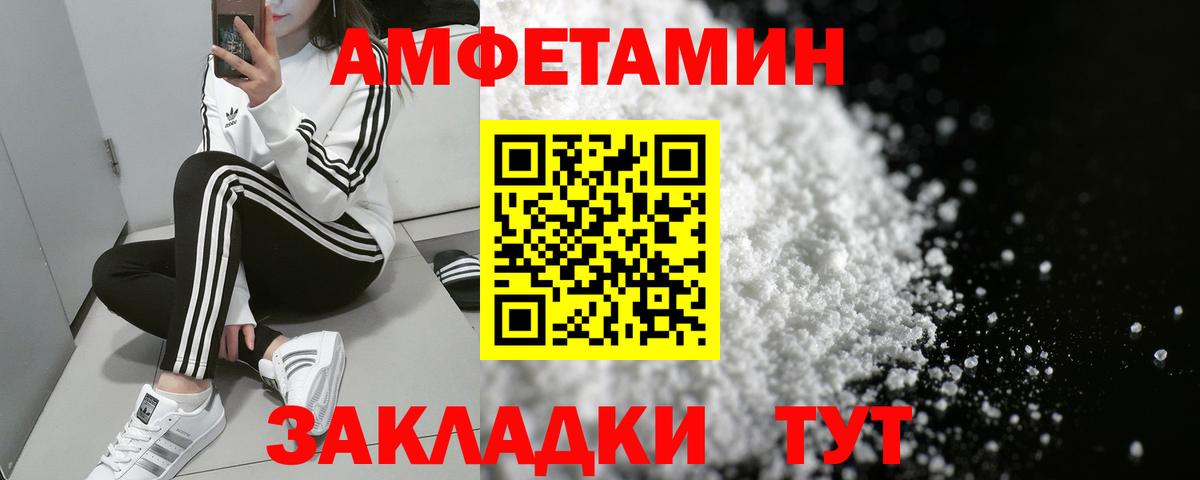 Amphetamine Розовый  Амфетамин  Бердск  АМФ  Вход с VPN 
