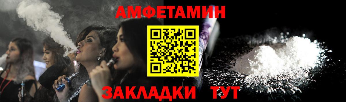 АМФЕТАМИН Розовый Бердск