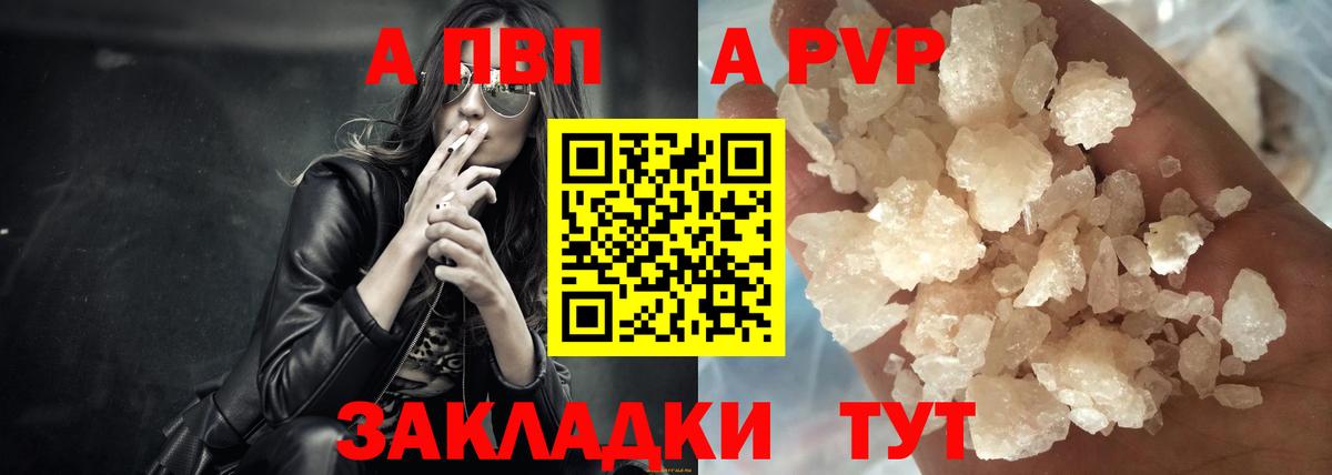 Alfa_PVP крисы CK Бердск