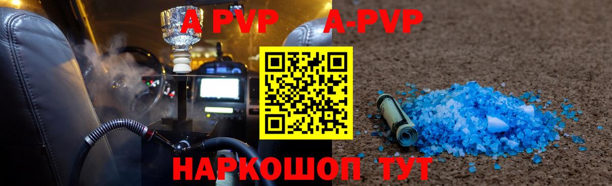 Alpha-PVP  Альфа ПВП VHQ  Вход с VPN  А ПВП СК  Бердск 