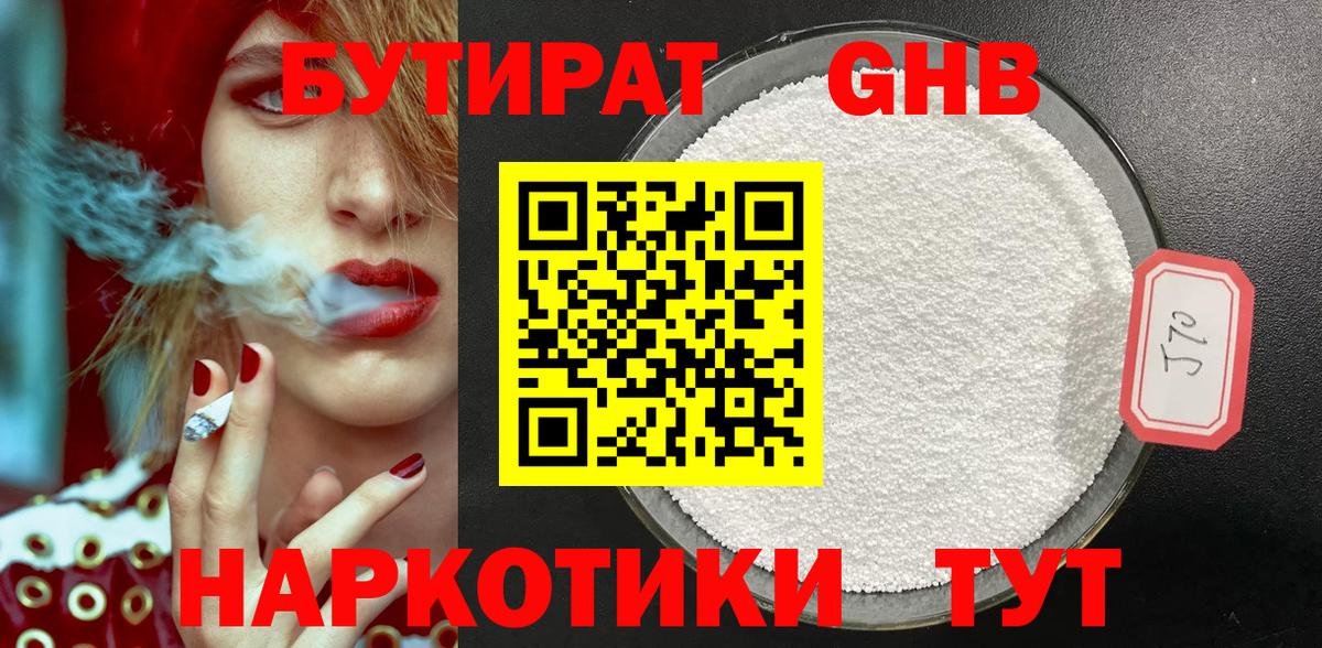 Бердск  Бутират буратино  Вход с VPN 