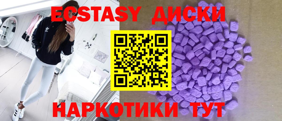 ЭКСТАЗИ таблы Бердск