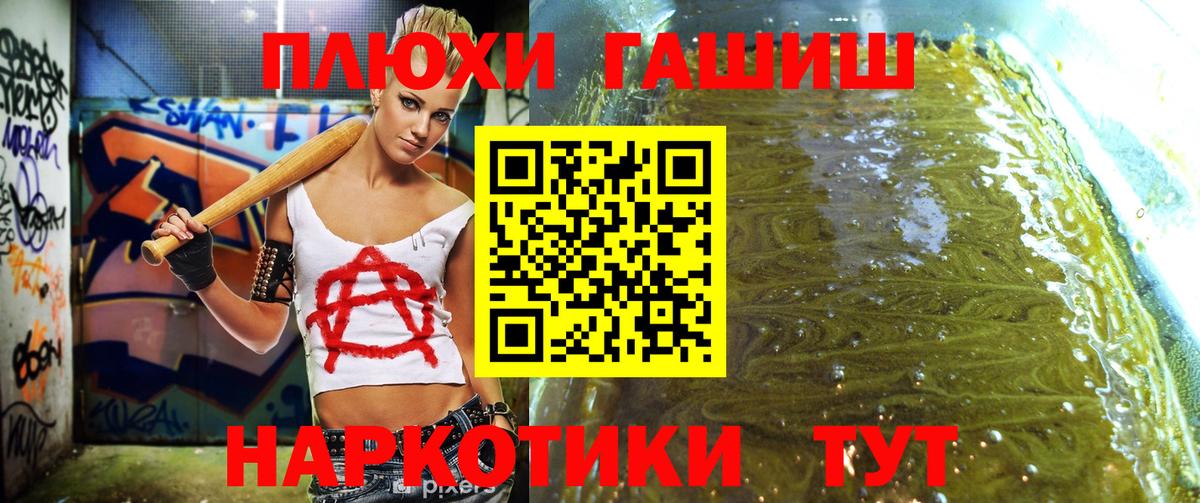 Гашиш убойный Бердск