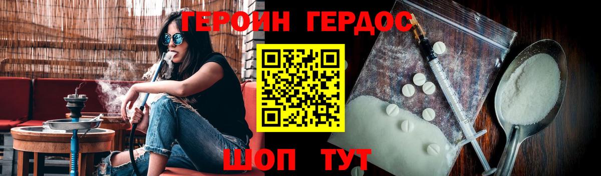 Героин афганец  Вход с VPN  ГЕРОИН  Бердск 