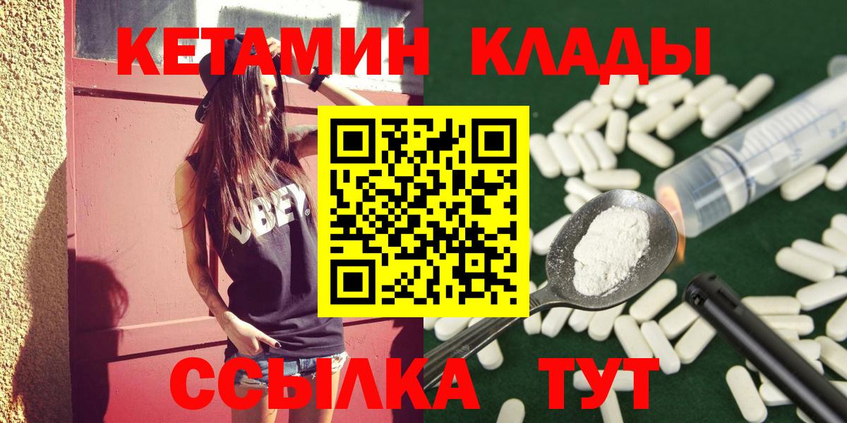 КЕТАМИН VHQ  Вход с VPN  КЕТАМИН ketamine  Бердск 