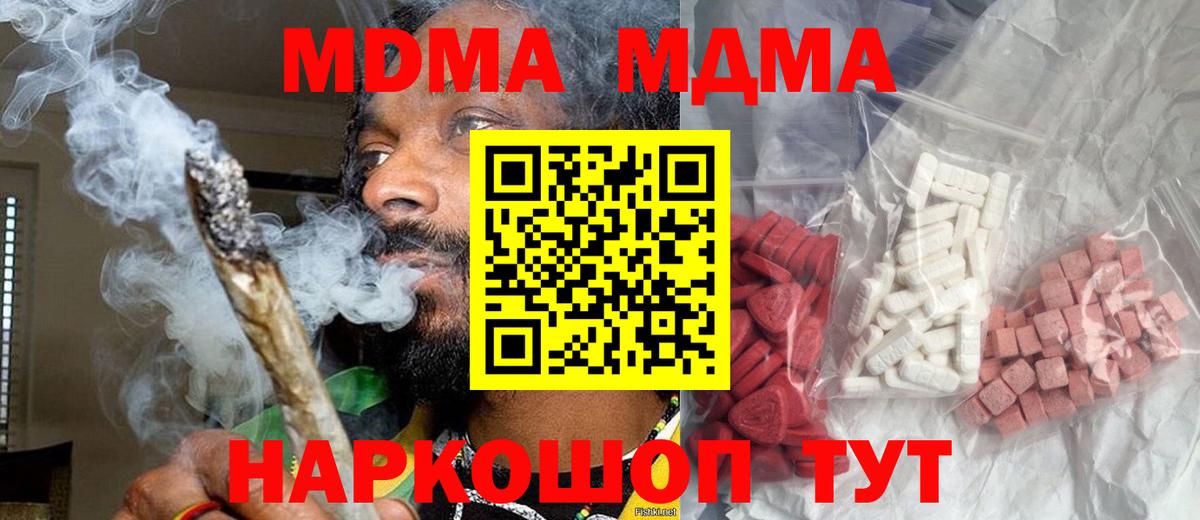 MDMA VHQ Бердск