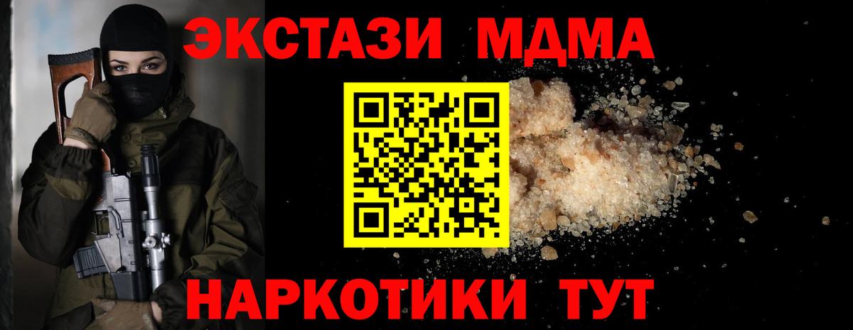 МДМА кристаллы  MDMA VHQ  МДМА  Вход с VPN  Бердск 