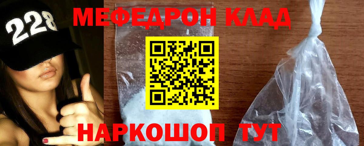 Мефедрон мука Бердск