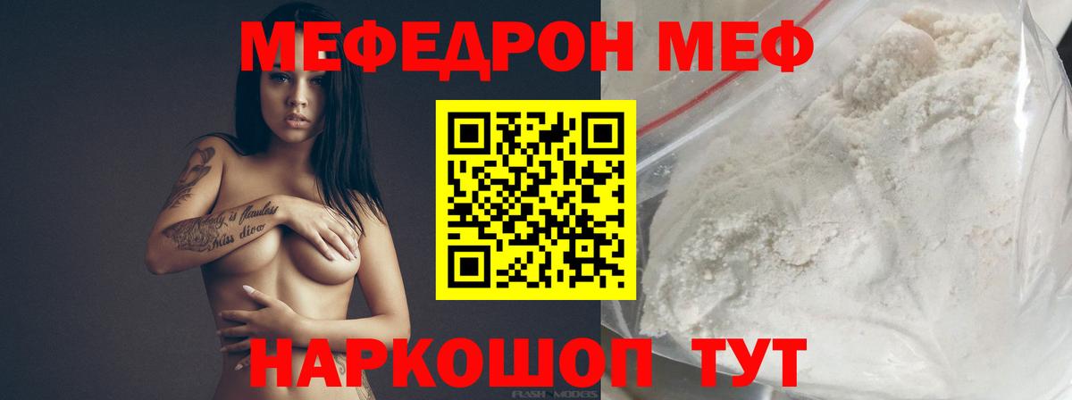 Мефедрон мука  Вход с VPN  МЯУ-МЯУ  Бердск 