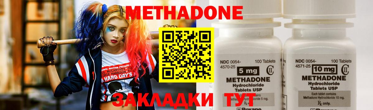 Бердск  гидра как войти  Вход с VPN  Метадон methadone 