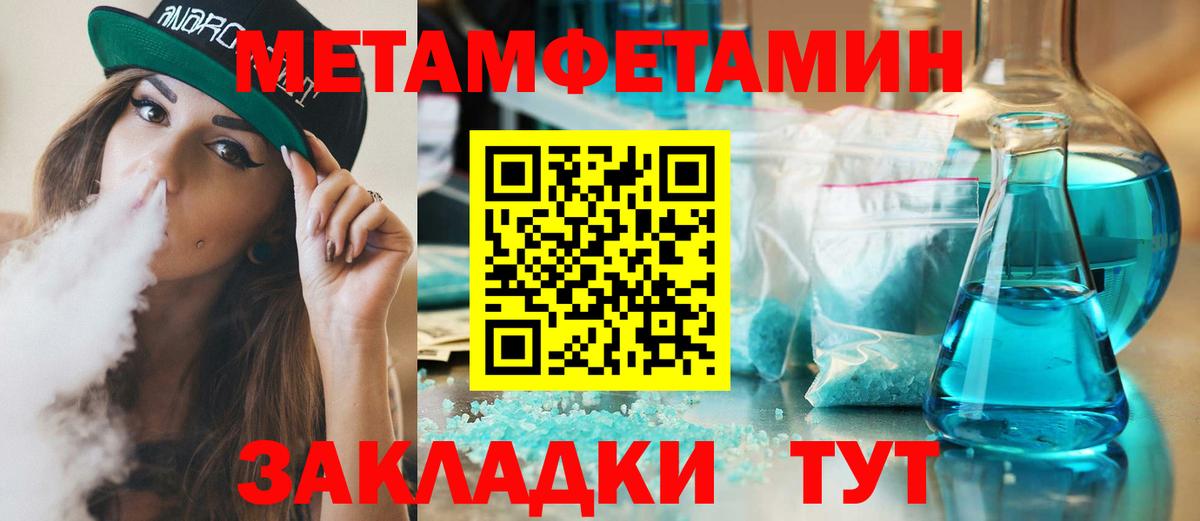 Метамфетамин витя  Вход с VPN  МЕТАМФЕТАМИН  Бердск 