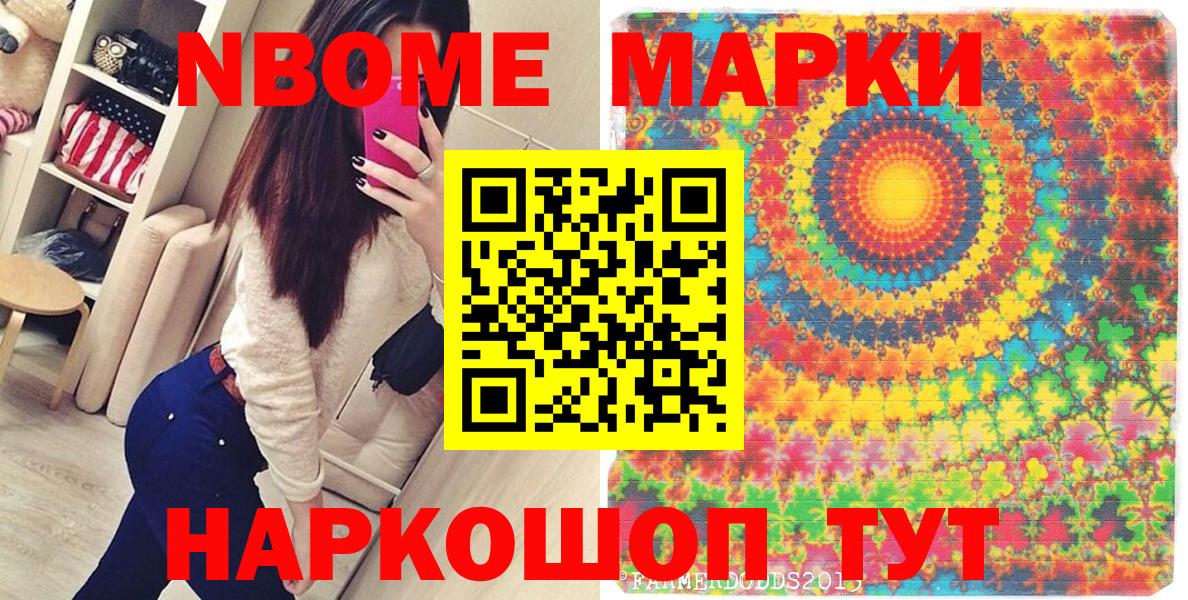 Бердск  Марки 25I-NBOMe 1500мкг  Марки 25I-NBOMe 1500мкг  Вход с VPN 